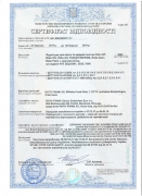 сертификат фурнитура Roto