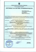 Сертифікат відповідності ISO 9001 2009