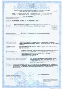 сертифікат фурнітура Axor